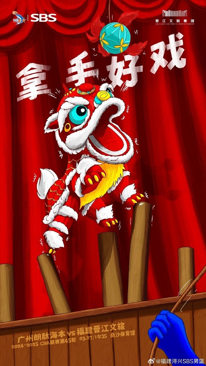  拿手好戲！全力以赴 明晚廣州四番戰(zhàn)！