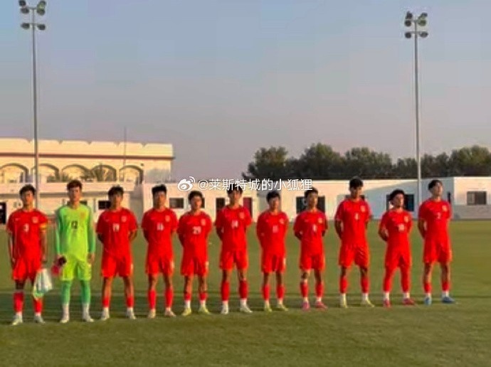  中國U17國少0-1不敵朝鮮U17，遭遇熱身賽兩連敗