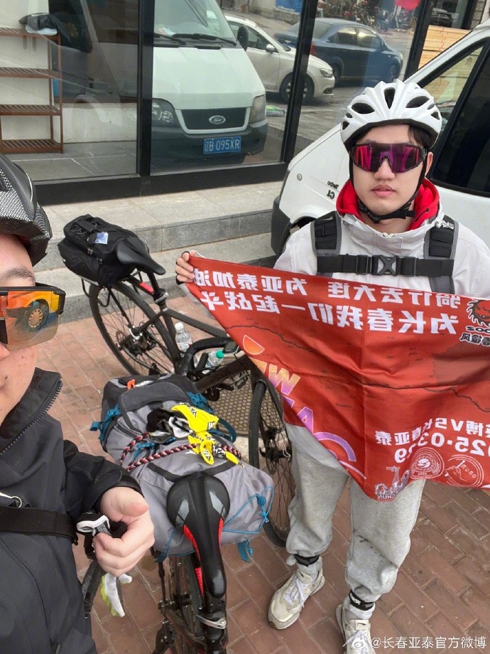  真愛(ài)！亞泰球迷7天騎行747公里，將前往大連客場(chǎng)為球隊(duì)助威