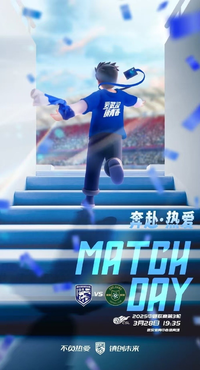  武漢三鎮(zhèn)隊(duì)首發(fā)及替補(bǔ)球員名單出爐，賽季主場首戰(zhàn)