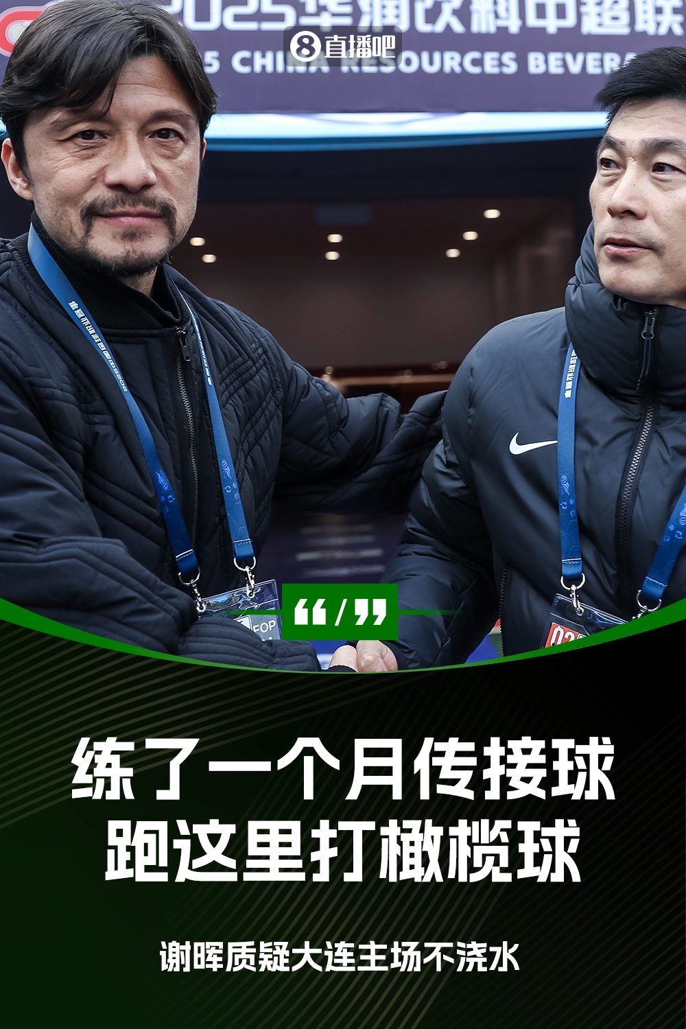  謝暉：不知道為什么不澆水？練了一個(gè)月的傳接球，跑這里打橄欖球