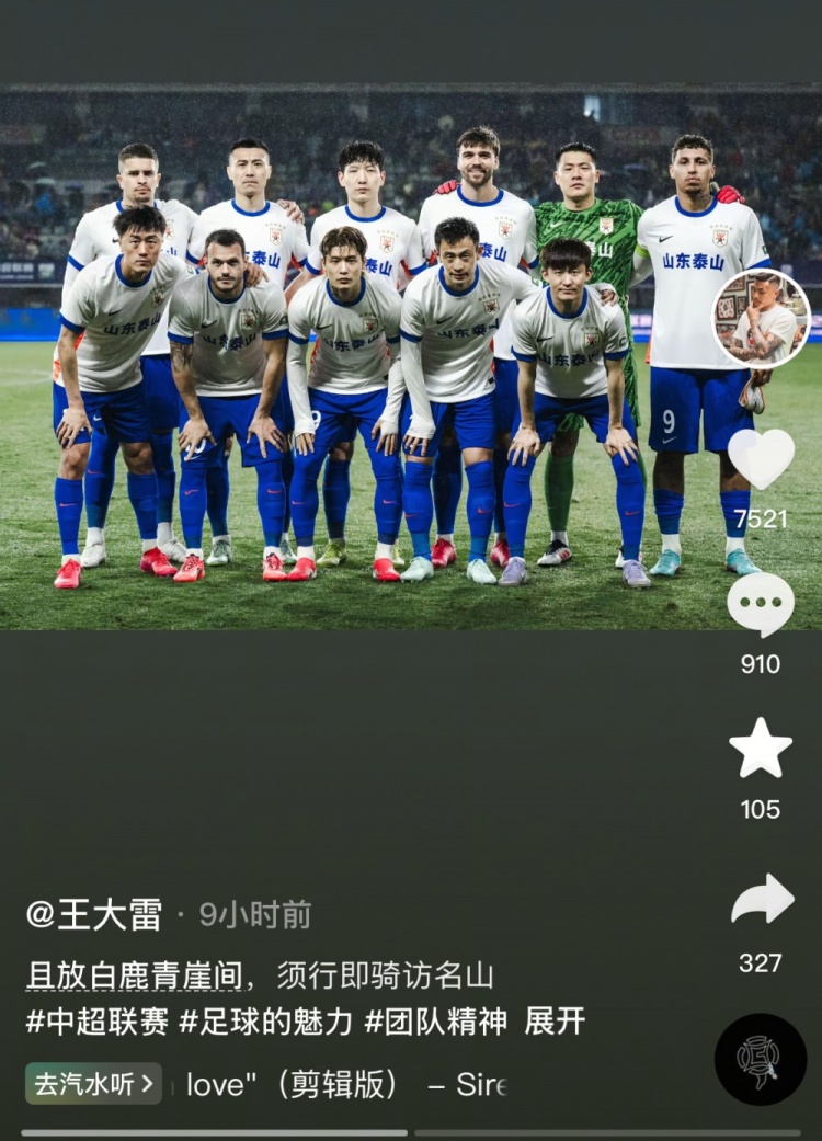  讓三追四，王大雷曬賽前合影：且放白鹿青崖間，須行即騎訪名山