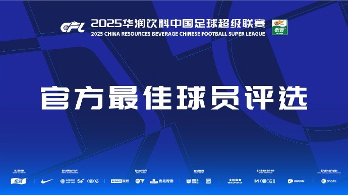  中超第三輪最佳候選：阿齊茲、布彭扎、約尼查、馬萊萊、米內(nèi)羅