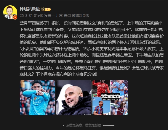  詹?。郝窃佻F(xiàn)昔日強(qiáng)大控制力，今年的足總杯誰(shuí)能擋得住他們？