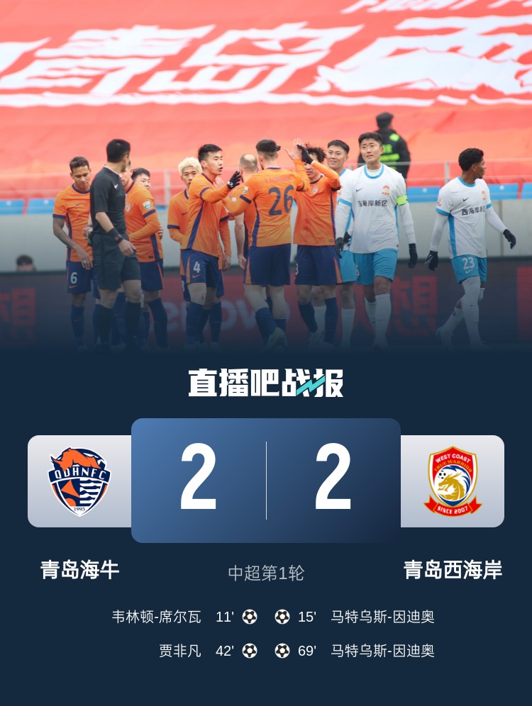  足球報談青島德比：李霄鵬vs邵佳一土帥對決，堅守便是意義